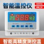 Digital thermostat XH-W3103 temperature control switch automatic temperature controller adjustable temperature 12V24V220V