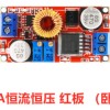 5A Constant Current and Constant Voltage High Current Lithium-Ion Battery Charging Led Driver Power Module Sunlephant