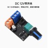 PWM server fan speed regulator DC12V 3-wire 4-wire motor stepless speed regulator cooling equipment with switch