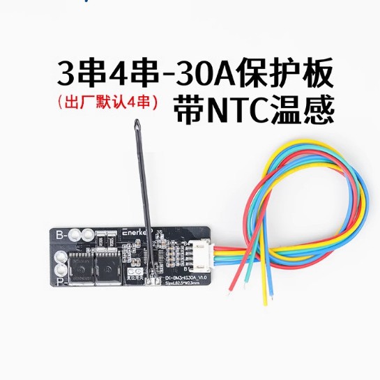 6 strings 7 strings of ternary lithium 30A protection board model vacuum cleaner moped car washing machine electric batch electric drill energy storage 50A