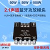 ZK-MT21 50W * 2+100W 2.1 channel Bluetooth digital amplifier module high and low tone overweight subwoofer