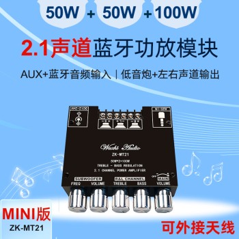 ZK-MT21 50W * 2+100W 2.1 channel Bluetooth digital amplifier module high and low tone overweight subwoofer