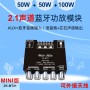 ZK-MT21 50W * 2+100W 2.1 channel Bluetooth digital amplifier module high and low tone overweight subwoofer