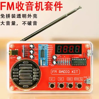 radio kit diy assembly fmfm circuit board making spare parts single chip microcomputer electronic making welding exercises