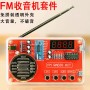 radio kit diy assembly fmfm circuit board making spare parts single chip microcomputer electronic making welding exercises