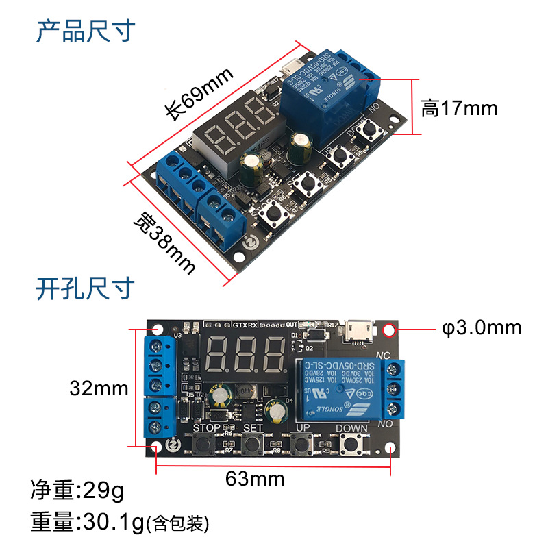 Delay relay module 5V12V24V fully compatible trigger cycle timing industrial anti-overrush new upgrade