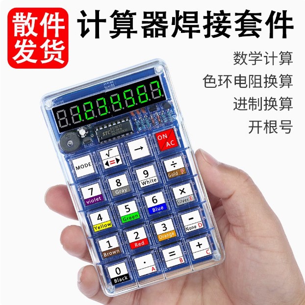 Calculator Making Kit Digital DIY Parts 51 Microcontroller Welding Practice Homemade Led Digital Tube Computer