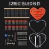51 Single-Chip Microcomputer Heart Kit Led Heart-Shaped Flowing Water Lamp DIY Production Parts Colorful Glare Digital Welding Practice