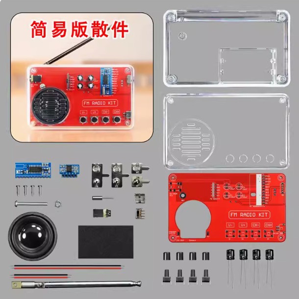 radio kit diy assembly fmfm circuit board making spare parts single chip microcomputer electronic making welding exercises