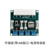 Xh-M229 Desktop Computer Power Adapter Board Atx Power Output Board Lead Module Power Output Terminal