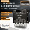 Audio2.1 channel Bluetooth digital power amplifier board module high and low tone overweight subwoofer high power