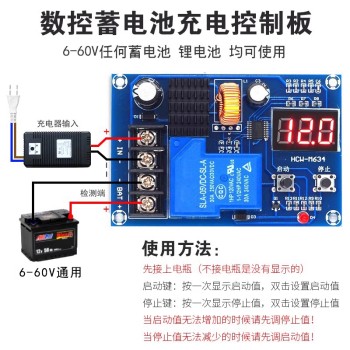 Xh-M604 Battery Battery Charging Control Module Digital Full Power Off Overcharge Protection Switch 6-60V