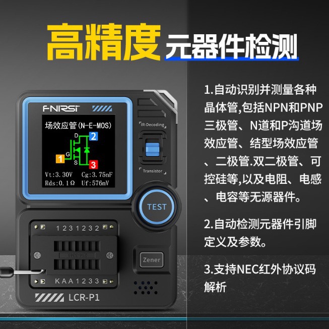 LCR-P1 transistor tester multi-function capacitance resistance MOS field effect transistor electronic component detection