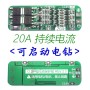 3 strings of 11.1V 12V 12.6V 18650 lithium battery charging protection board can start the electric drill 20A current