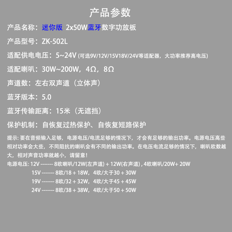 ZK-502L module 5.0 bluetooth 2*50W digital power amplifier board HIFI fever high power 2.0 stereo enhancement