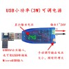 DC-DC USB adjustable Buck power supply regulator module 5V to 1.8v 3.3V 5v 9v 12v 24V