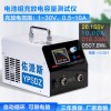 18650 iron lithium ternary lithium lead-acid battery pack battery capacity tester charging and discharging integrated machine aging detection