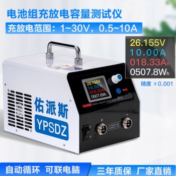 18650 iron lithium ternary lithium lead-acid battery pack battery capacity tester charging and discharging integrated machine aging detection