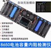 18650 Lithium Battery Capacity Tester Type-C Port 8-Channel 3.7V Lithium Battery Capacity Internal Resistance Detector