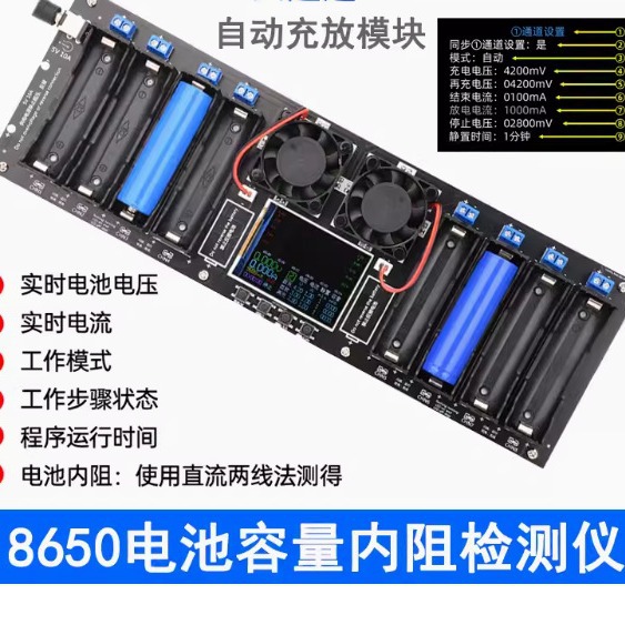 18650 Lithium Battery Capacity Tester Type-C Port 8-Channel 3.7V Lithium Battery Capacity Internal Resistance Detector