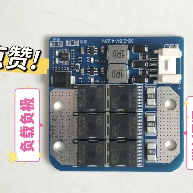 4S 3.2V lithium iron phosphate 4S with active equalization protection board ETA3000 scheme equalization current 1.2A