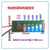 Power Indicator battery power display lithium battery power percentage indicator board electric vehicle power