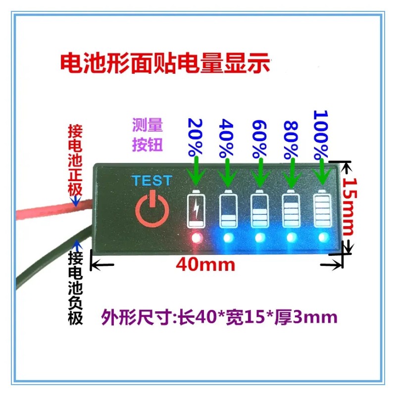 Power Indicator battery power display lithium battery power percentage indicator board electric vehicle power