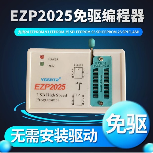 EZP2025 Drive-free USB Programmer 24/25/93/95EEPROM SPI FLASH Chip BIOS Burn