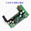Dc-Dc Dc Adjustable Step-Down Module 12V-75V to 5V19V21V24V48V600W High Power Converter