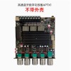 TB21F potentiometer lead-out 2.1 channel Bluetooth amplifier board module stereo subwoofer TPA3116
