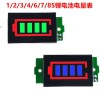 1/2/3/4/6/7/8s lithium battery meter display module three series LED lithium battery pack indicator board