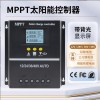 Cross-Border Supply of Automatic Identification 12V24V36V48V/60A80A100A Photovoltaic Mppt Solar Controllers