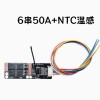 6 strings 7 strings of ternary lithium 30A protection board model vacuum cleaner moped car washing machine electric batch electric drill energy storage 50A