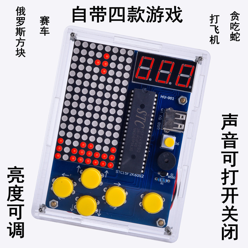 Pixel Game Console Production Kit 51 Microcontroller Game Console Tetris DIY Parts Hu-001