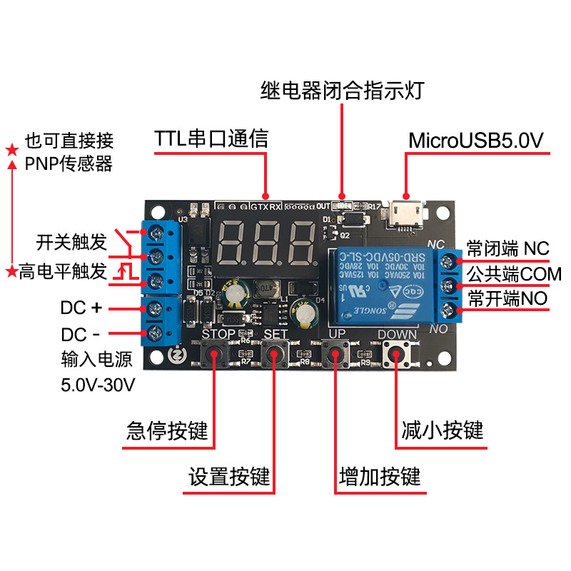 Delay relay module 5V12V24V fully compatible trigger cycle timing industrial anti-overrush new upgrade