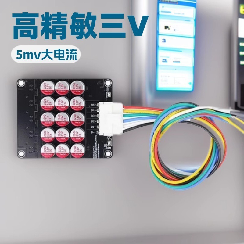 5.5A High Current Equalization Module 3~21 Series Ternary Lithium Iron Lithium Lithium Titanate 5Mv High Precision Lithium Battery Active