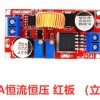 5A Constant Current and Constant Voltage High Current Lithium-Ion Battery Charging Led Driver Power Module Sunlephant