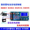 XY-L30A Battery Battery Charging Control Module digital full power off overcharge protection switch 6-60V