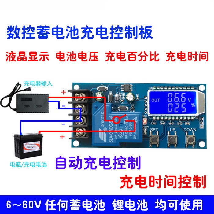 XY-L30A Battery Battery Charging Control Module digital full power off overcharge protection switch 6-60V