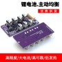 3S4S5S6S Lithium Battery High Current Capacitive Active Balancing Board Energy Transfer High Precision Low Heating