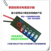 Power Indicator battery power display lithium battery power percentage indicator board electric vehicle power