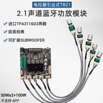 TB21F potentiometer lead-out 2.1 channel Bluetooth amplifier board module stereo subwoofer TPA3116