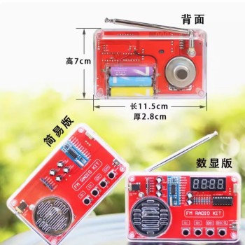 radio kit diy assembly fmfm circuit board making spare parts single chip microcomputer electronic making welding exercises