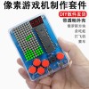Pixel Game Machine Production Kit 51 Single Piece Tetris Parts DIY Welding Training Digital Small Production