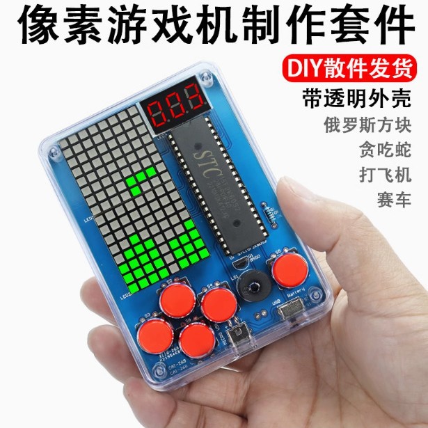 Pixel Game Machine Production Kit 51 Single Piece Tetris Parts DIY Welding Training Digital Small Production