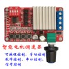 Zt2 Dc Motor Forward and Reverse Controller Speed Control Driver Board Host Computer Process Automatic Control
