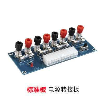 Xh-M229 Desktop Computer Power Adapter Board Atx Power Output Board Lead Module Power Output Terminal