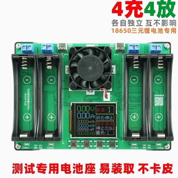 4-channel 18650 lithium battery capacity internal resistance test volumetric instrument 4 charge 4 discharge active heat dissipation charge and discharge