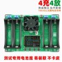 4-channel 18650 lithium battery capacity internal resistance test volumetric instrument 4 charge 4 discharge active heat dissipation charge and discharge