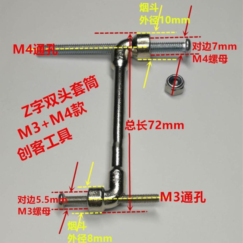 Mini small cross sleeve 7-shaped sleeve robot car model M3 screw nut 5.5